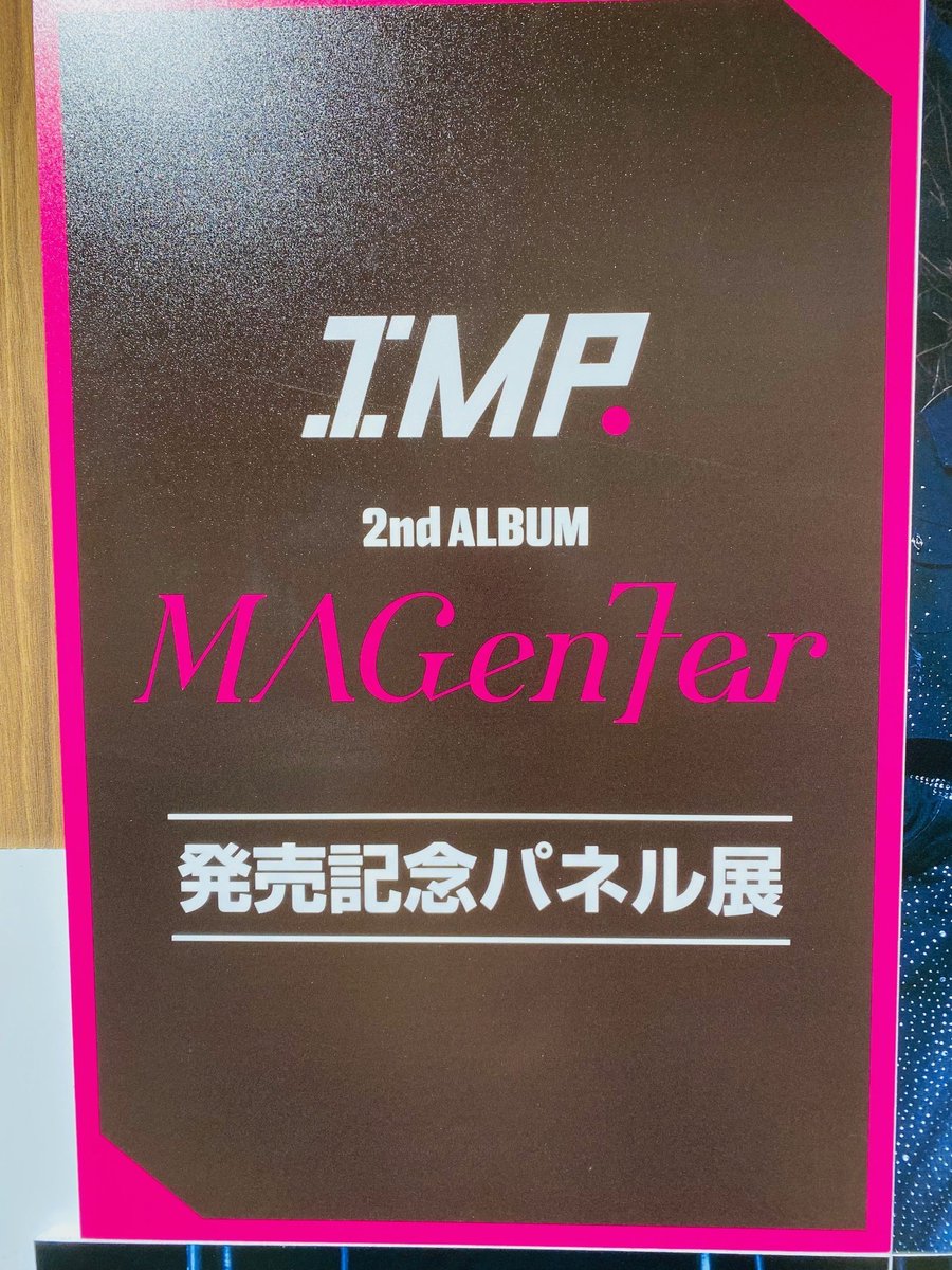 IMP.】 ✨タワレコ店舗期間限定販売✨// 2nd Album 『#MAGenter』発売