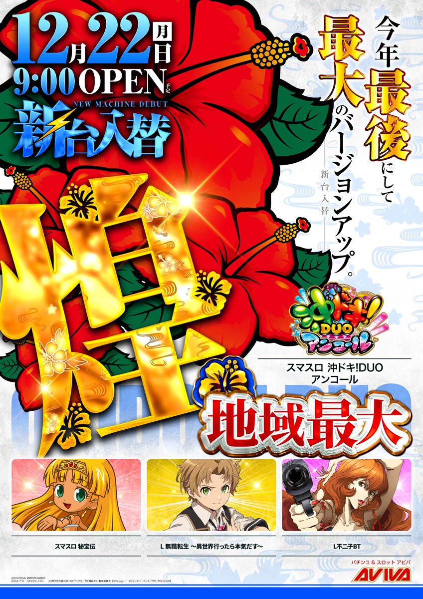 替え玉無料  槌屋ヤック株式会社