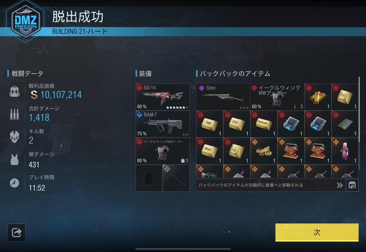 hanyauma's tweet photo. 今日やっと1,000万レイド完了出来た。
いつも一緒にやってくれてるあすさんありがとございます。
これからもキャリーさせてもらいます🙇
#CODmDMZ
#CODモバイル
#バトロワ https://t.co/UhIz8av7Al