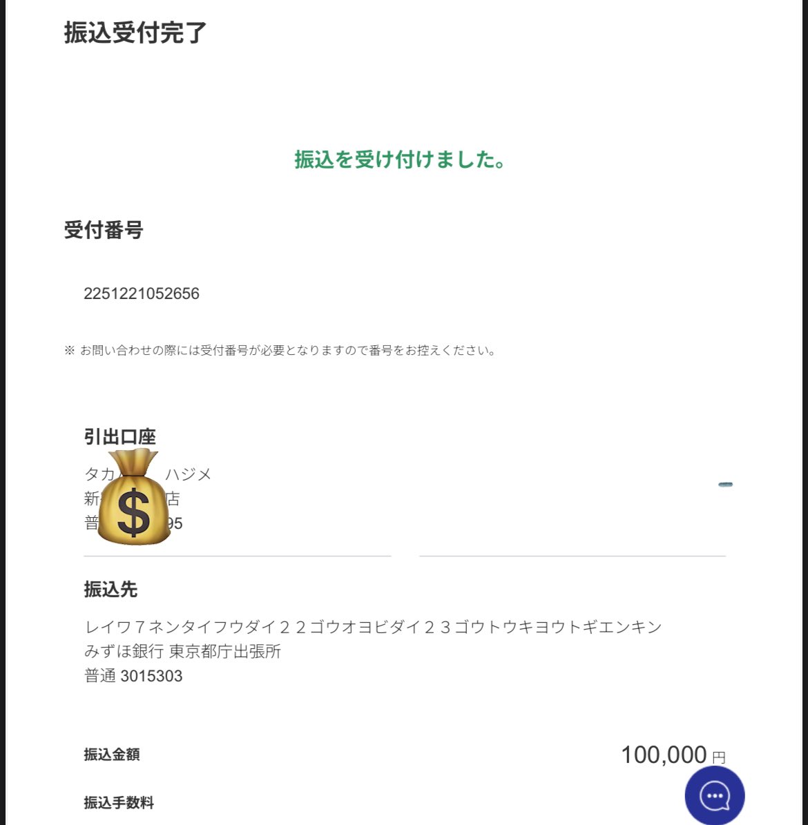 先日の無銘喫茶での売上を八丈島に送りました。 来年も第一金曜日は