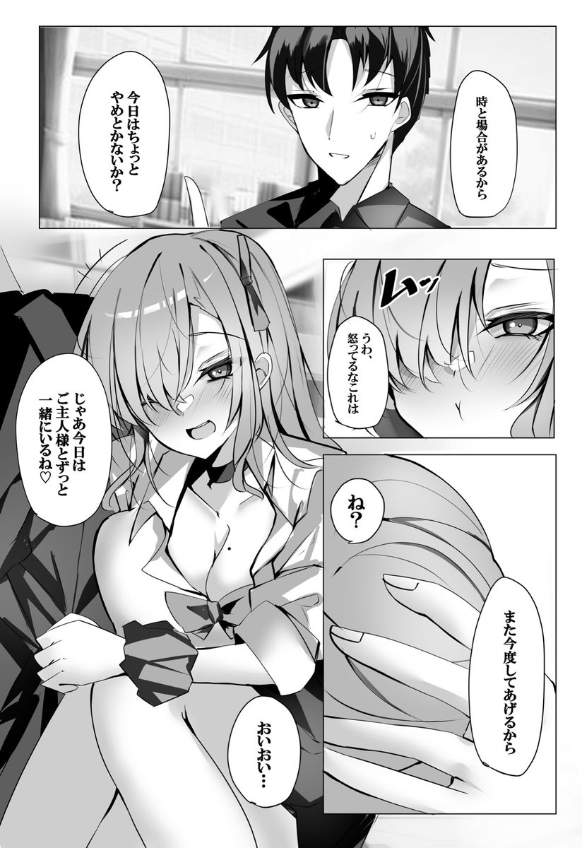 冬コミ新刊よろしくお願いします!!

アスナが徐々に記憶が消えつつあり、先生との思い出づくりする話です。

是非お手に取っていただけますと幸いです❤️
                (1/2)
メロン通販→ https://t.co/3hnfkOegfu 