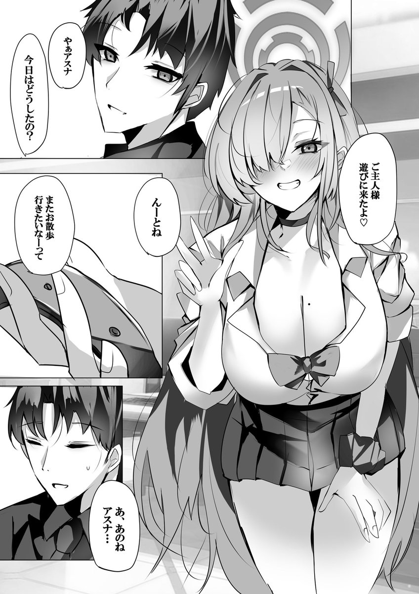 冬コミ新刊よろしくお願いします!!

アスナが徐々に記憶が消えつつあり、先生との思い出づくりする話です。

是非お手に取っていただけますと幸いです❤️
                (1/2)
メロン通販→ https://t.co/3hnfkOegfu 