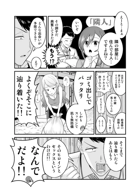 官能小説編集部にやってきた新入女性社員が
「染まって」いくまでの記録(3/3)

#令和に官能小説作ってます
#令和に官能小説 