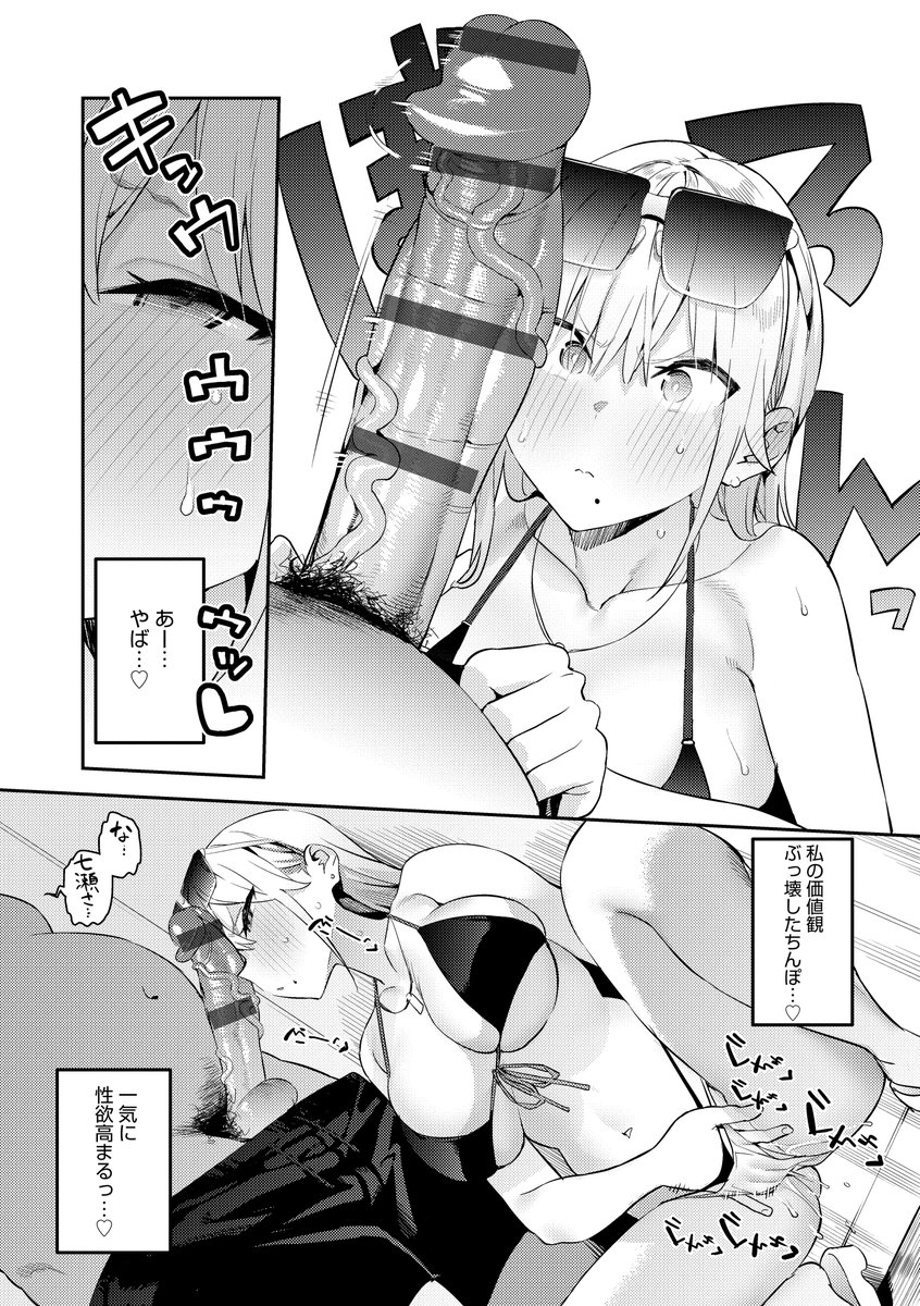 ハメたみがある(エノキドォ)｜無料エロ漫画試し読み
