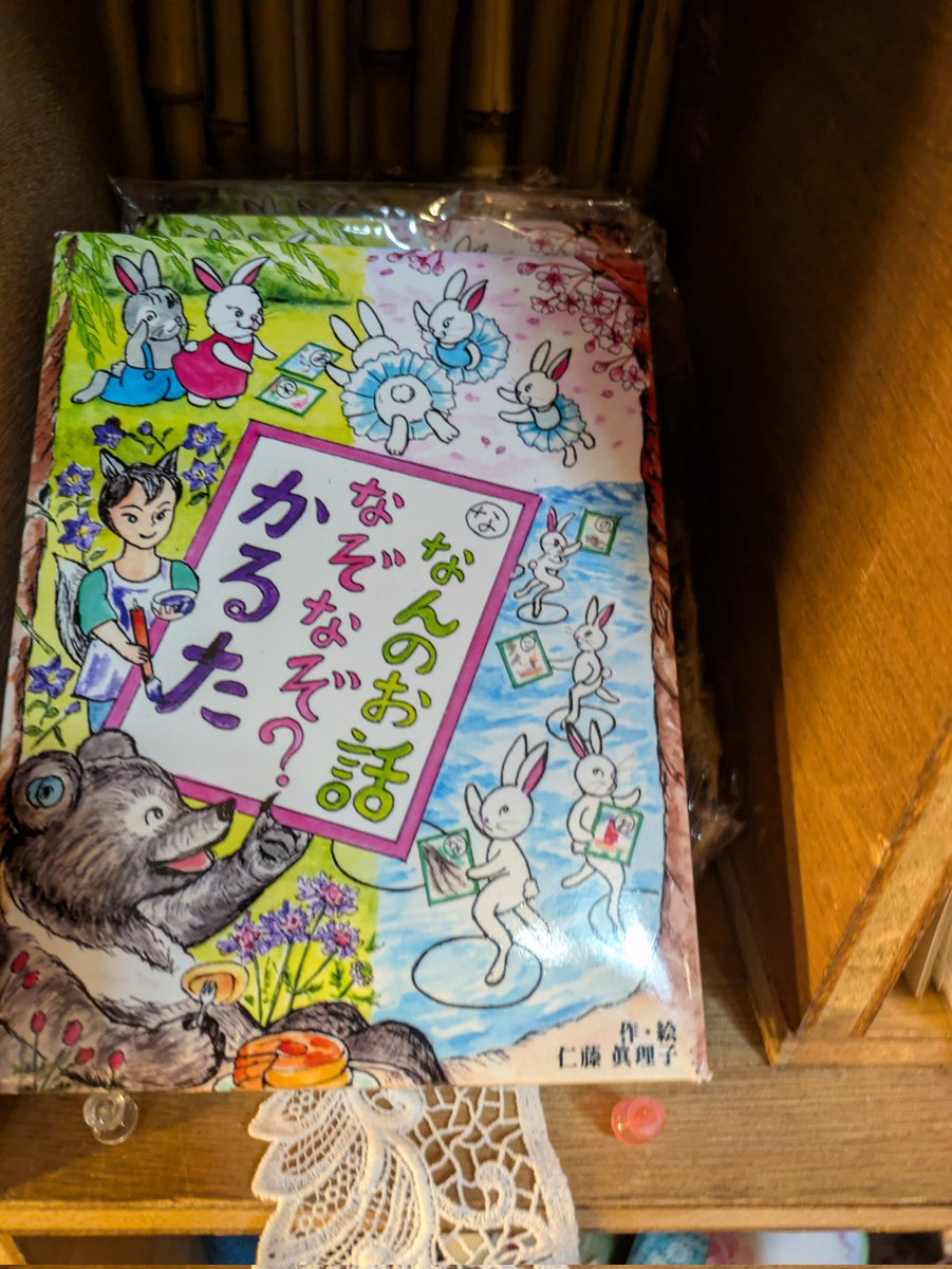 安房直子さんのファンタジックな物語のいろいろな作品からのイメージを