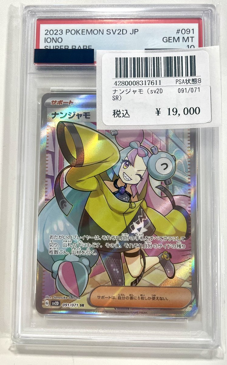 ⭐️トレカ道楽 大阪日本橋オタロード店⭐️ ✨🉐PSA10情報