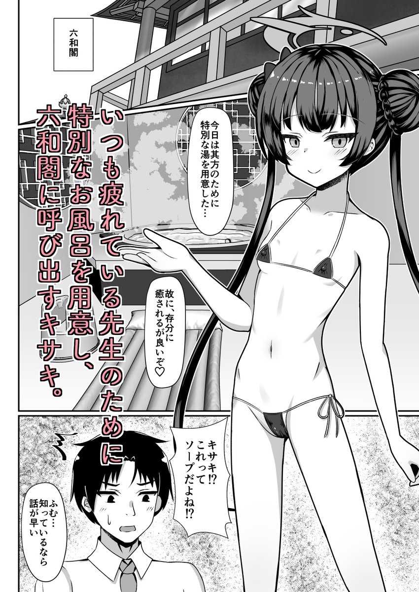 C107新刊キサキ本のサンプルです!
Xでは冒頭2ページしか出せません!
後ほどmisskeyやpixiv、circle .msや、メロンブックスに更新されますので、そちらで詳細はご確認ください! 