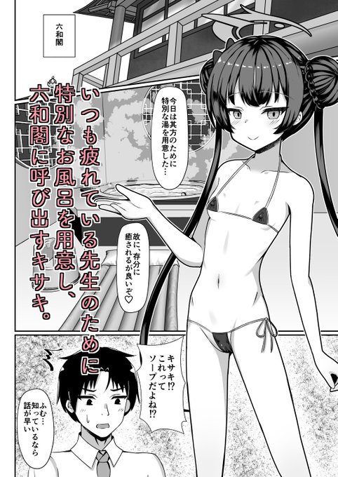 C107新刊キサキ本のサンプルです!
Xでは冒頭2ページしか出せません!
後ほどmisskeyやpixiv、circle .msや、メロンブックスに更新されますので、そちらで詳細はご確認ください! 