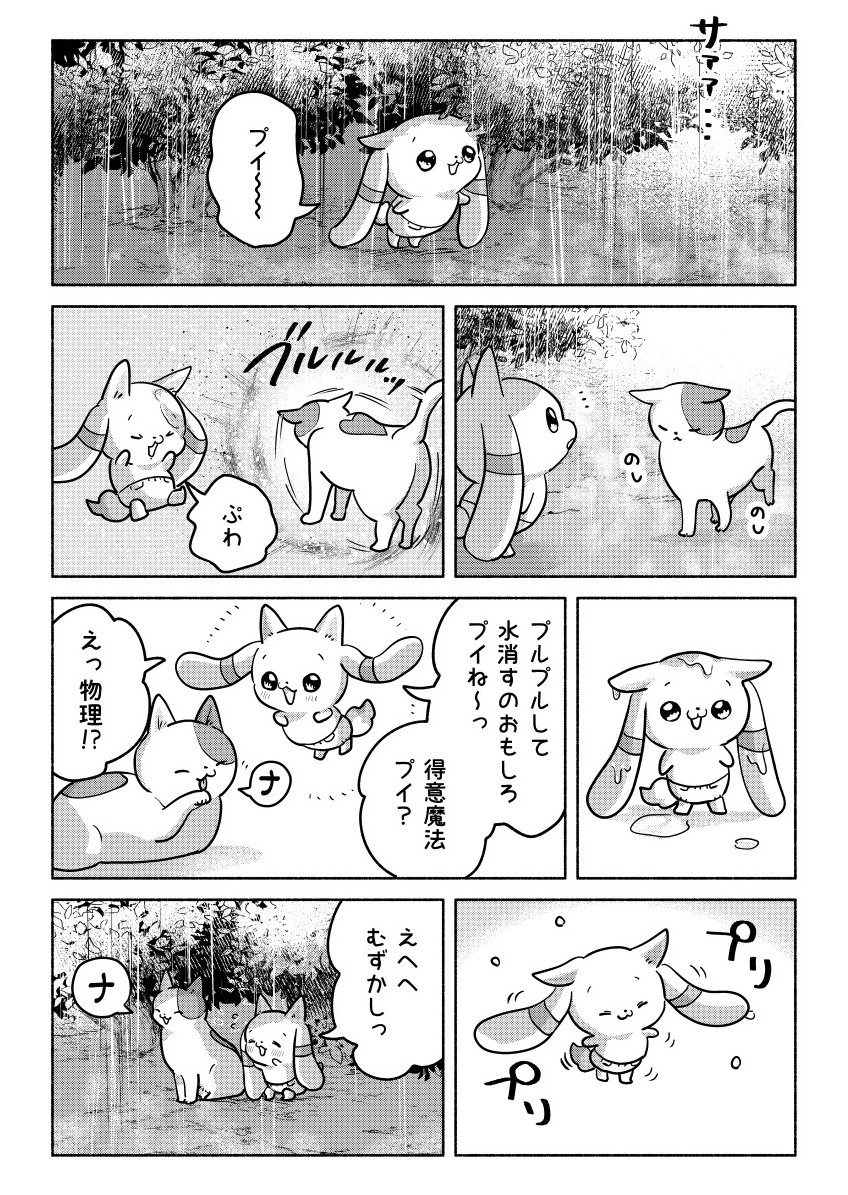 ゆぴ1号 (@yupi1go) / Posts / X