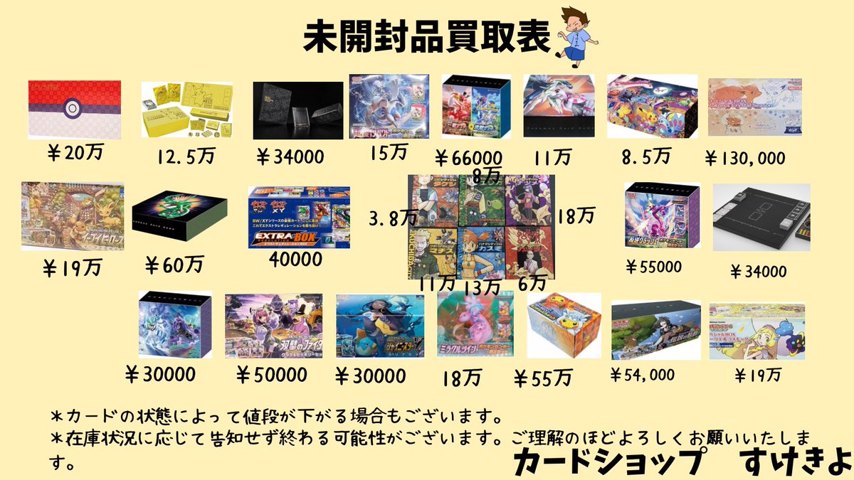 ポケカまとめ売り XY BW 未開封 BOX ポケカ 高額買取実施します。 DMや公式ラインにてご