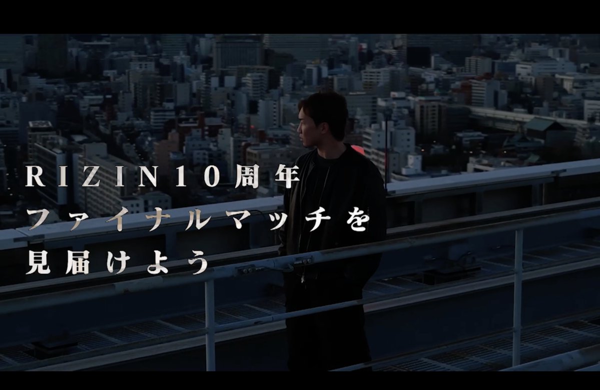 rizin_PR's tweet image. ⚡️⏳公開予告⏳⚡️
#RIZIN_CONFESSIONS #201
⏰明日19時~プレミア公開

本日、フェザー級タイトルマッチの
調印式を終えた2人を特集した
RIZIN CONFESSIONSを明日公開ーー。
🎥youtu.be/CuJ-eg5nKiA

✅👑フェザー級王座戦
　シェイドゥラエフ🆚朝倉未来
✅👑女子スーパーアトム級王座戦…