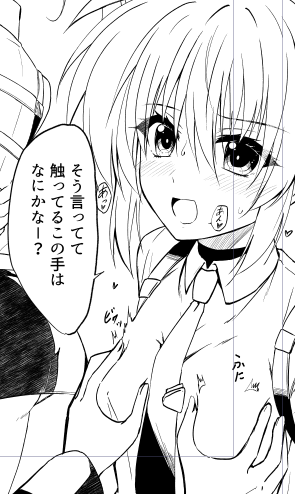 触られなのはちゃん 