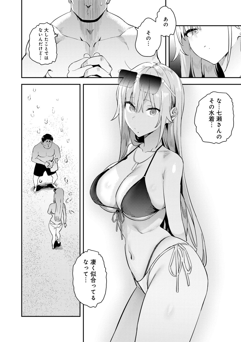 単行本掲載話①サンプル オタクに優しくないギャル×キモオタ3話目 (2/3) 