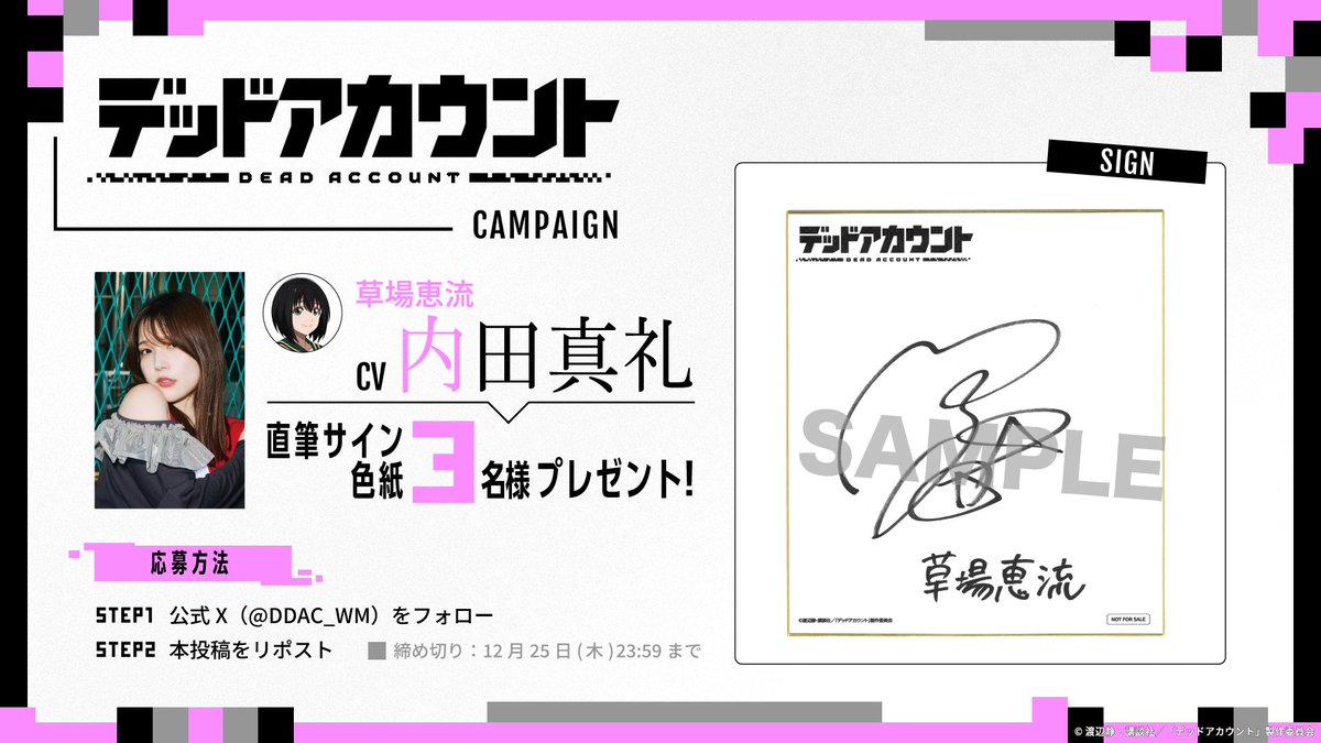 内田真礼 直筆サイン 色紙 声優サイン】内田真礼 サイン色紙 - メルカリ