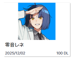 레네 100DL 감사합니다! 🥹