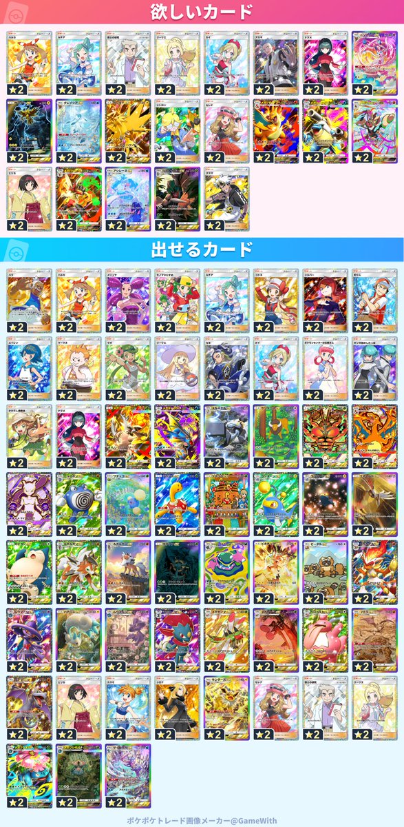 ポケポケ tweet media