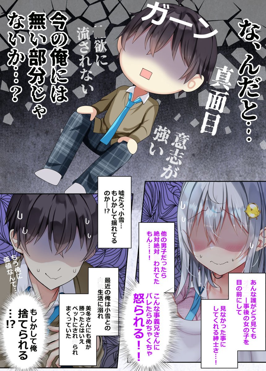 (2/2)そして両者大ピンチだった 