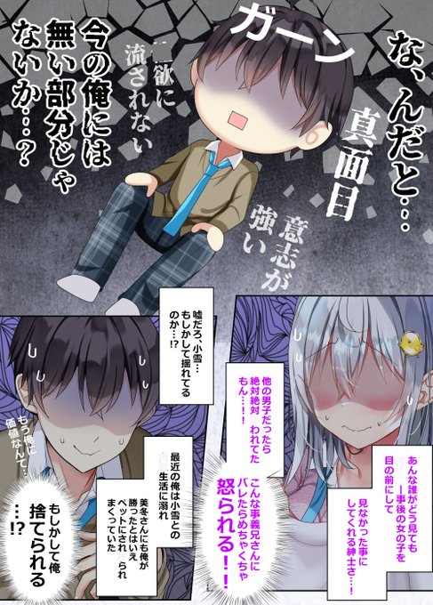 (2/2)そして両者大ピンチだった 