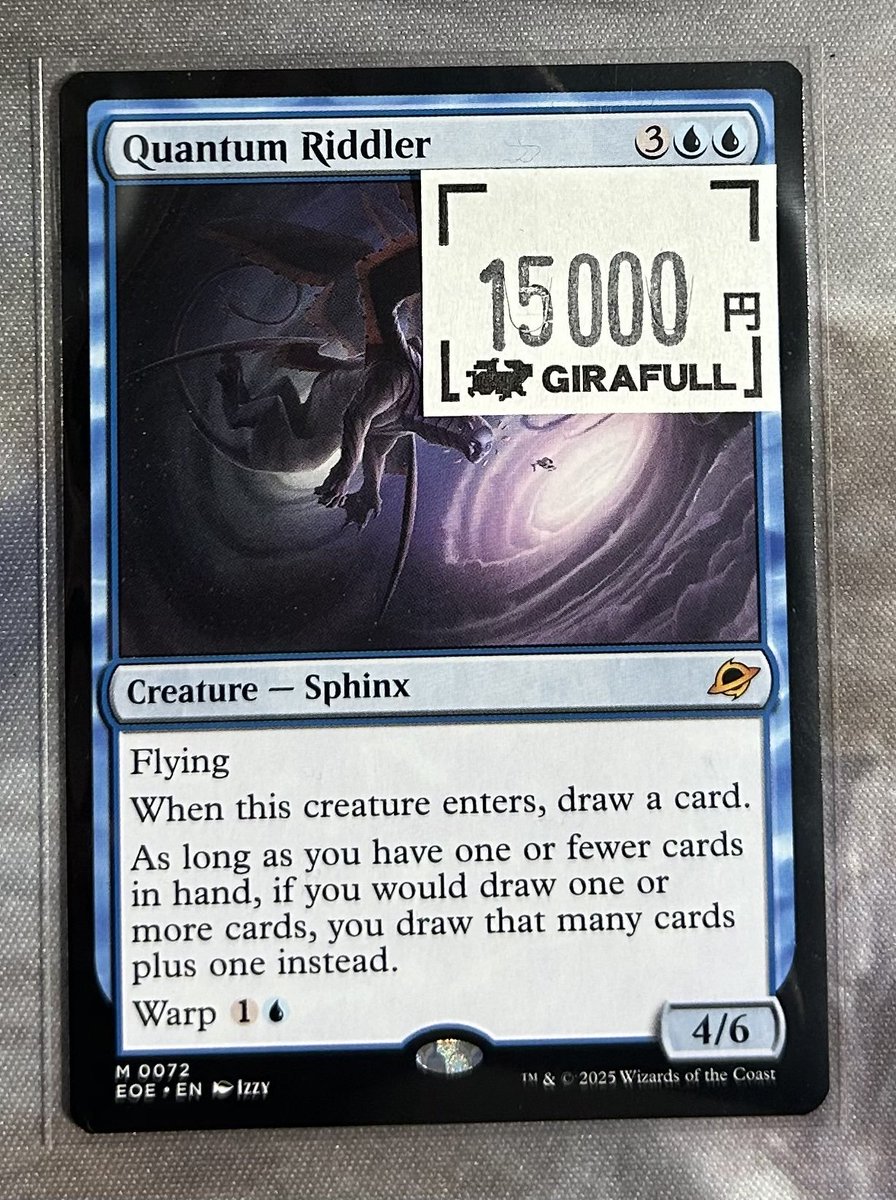 量子の謎かけ屋　3枚セット mtg 量子の謎かけ屋 3枚セット 量子の謎かけ屋｜カードギャラリー