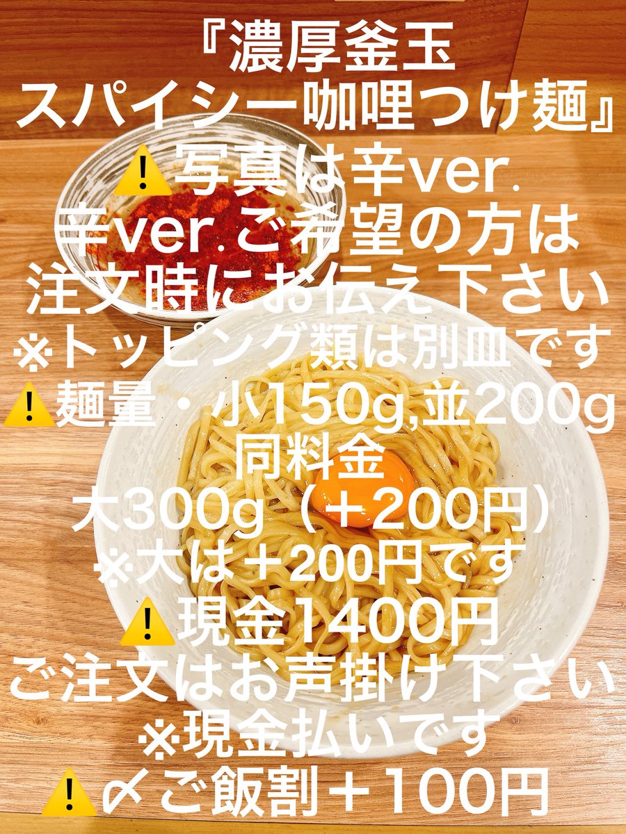 おはようございます！ 本日月曜日！ 【⚠️9時半-⚠️14時にて営業です