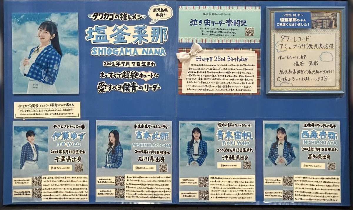 僕が見たかった青空 7th SINGLE『#あれはフェアリー』 冬のキラキラ感