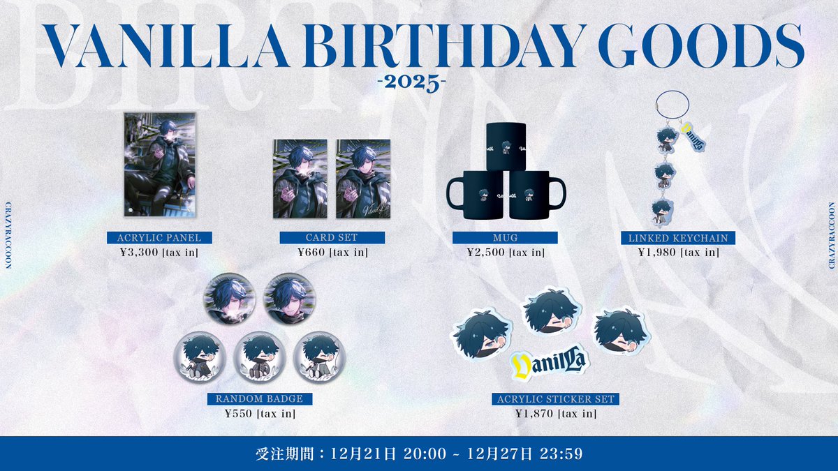 Vanilla まとめ売り バースデーグッズ