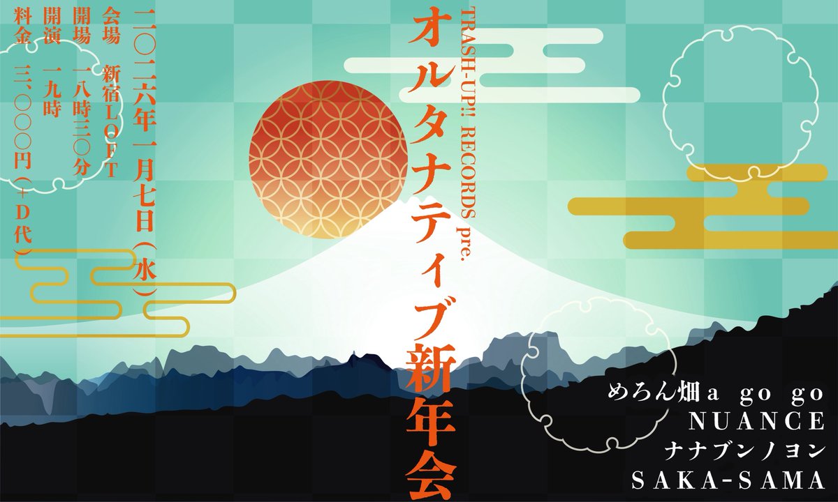 NEW ライブ情報⚡︎☆ ￣￣￣￣￣￣￣￣￣￣ 1月7日(水) 新宿LOFT