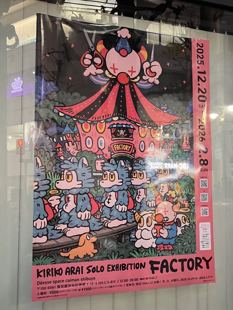 あらいきりこ A1 ポスター　みんなの夜 あらいきりこ A1 ポスター みんなの夜 あらいきりこ_Kiriko Arai