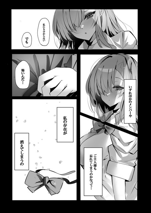 最終的にはあまり救われない内容になってます
実際にあったあの階段シーン取り入れてるんでなんとなく察してください😇

(2/2) 