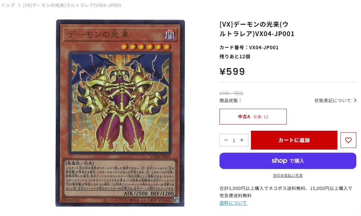 【バラ売り専用】大魔王魔王フルコンプ バラ売り専用】大魔王魔王フルコンプ