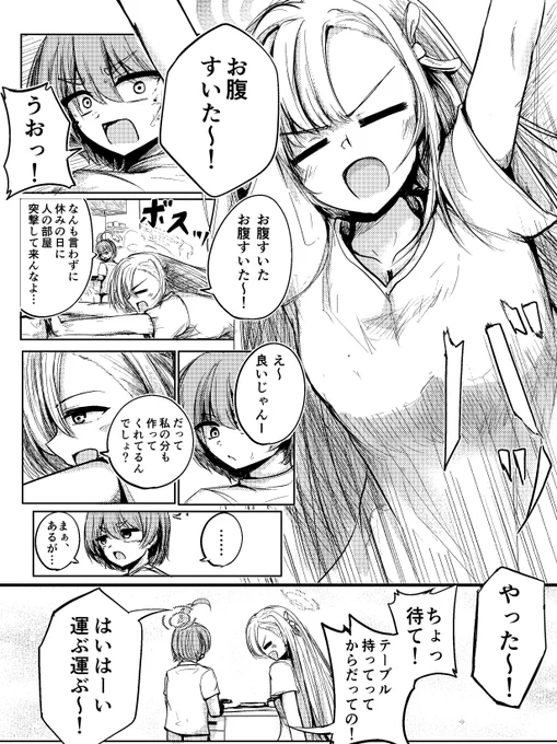 ネルと休日① 