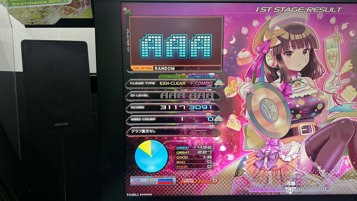 今日の弐寺収穫 新宝島 SPLフルコン ゲシュタルト SPLフルコン OOO SPL