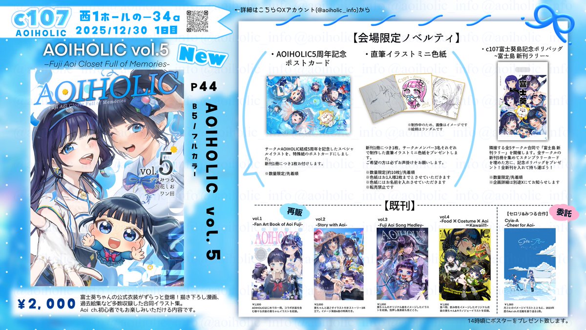 お品書き出ました〜〜！！！ブクマとリツイートぜひ！！拡散お願い