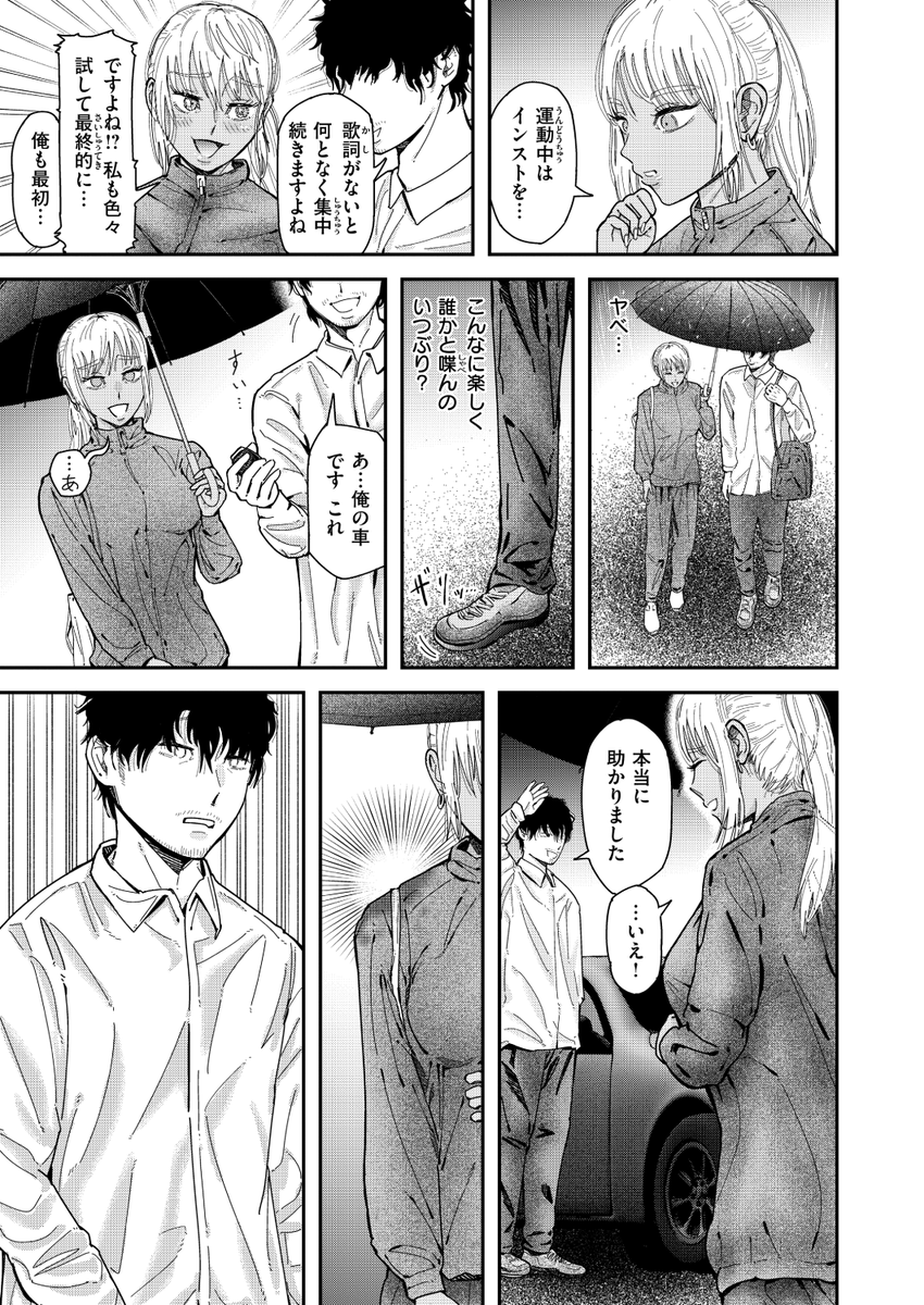 深夜帯散歩先生
《ユートピア》
WEEKLY快楽天 2025 No.47

(2/2) 