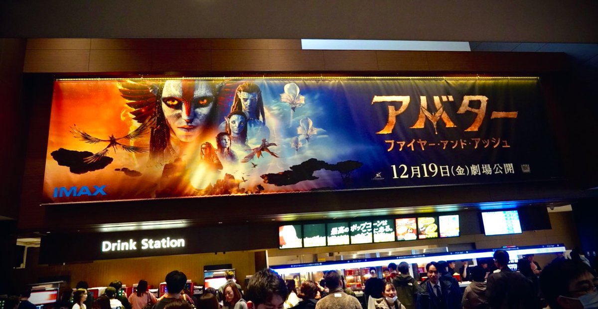 Kojima_Hideo's tweet image. 「Avatar: Fire and Ash」、3D…