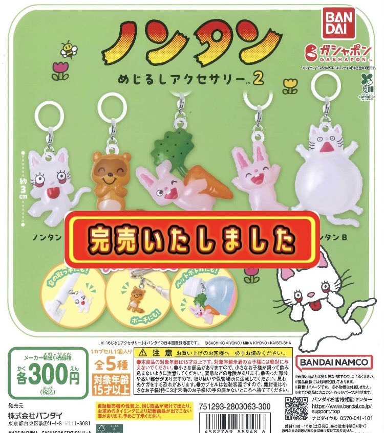 🔔完売のお知らせ🔔 こちらの商品はご好評につき、完売いたしました