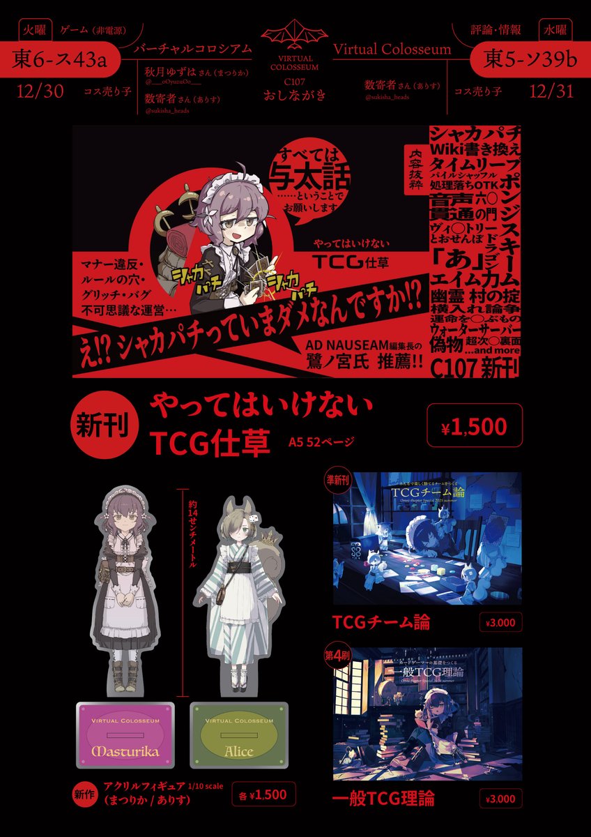 「白です」売れました！どこでも一緒❢黒トロといっしょ❣️ AtoniOue (@Anthony0w0) / Posts / X