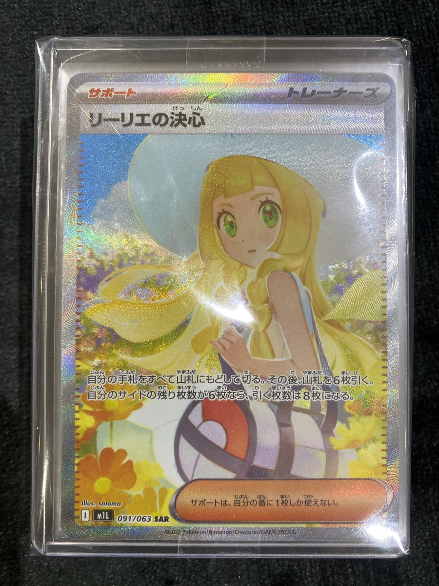 ポケモンカードSARブロックオリパ oripa-review-s1.jpg