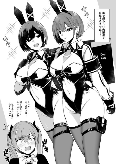 憧れの存在みたいなシーン🐇 