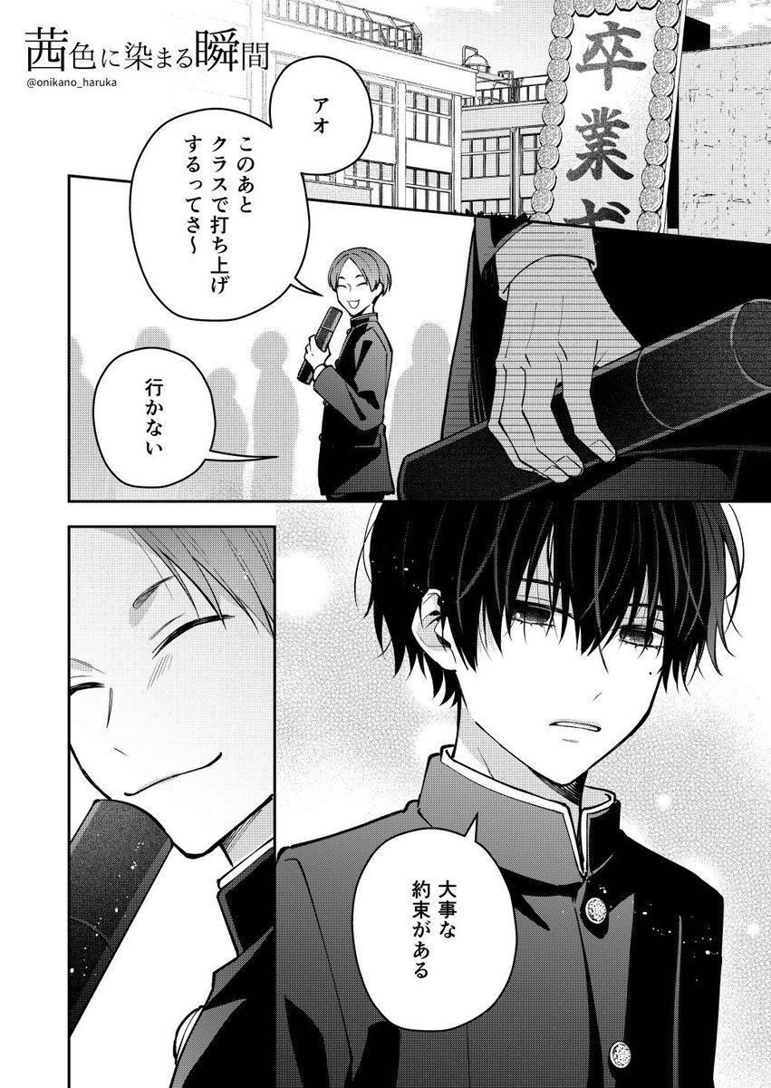 なつきゆか/創作BL🔶茜瞬＆友瞬7巻12/16発売🥛🍮🌸 (@onikano_haruka