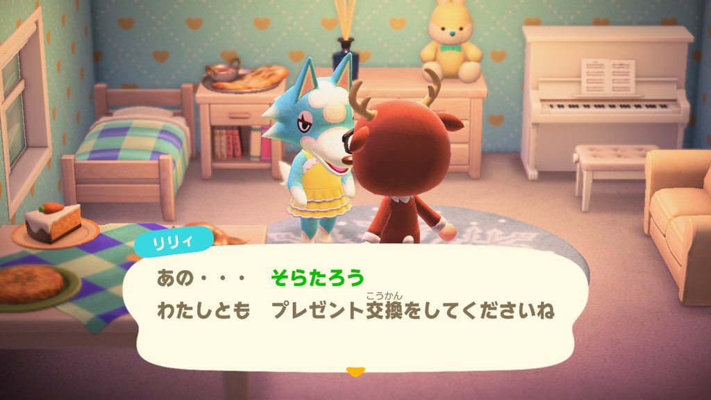 いいものあげる