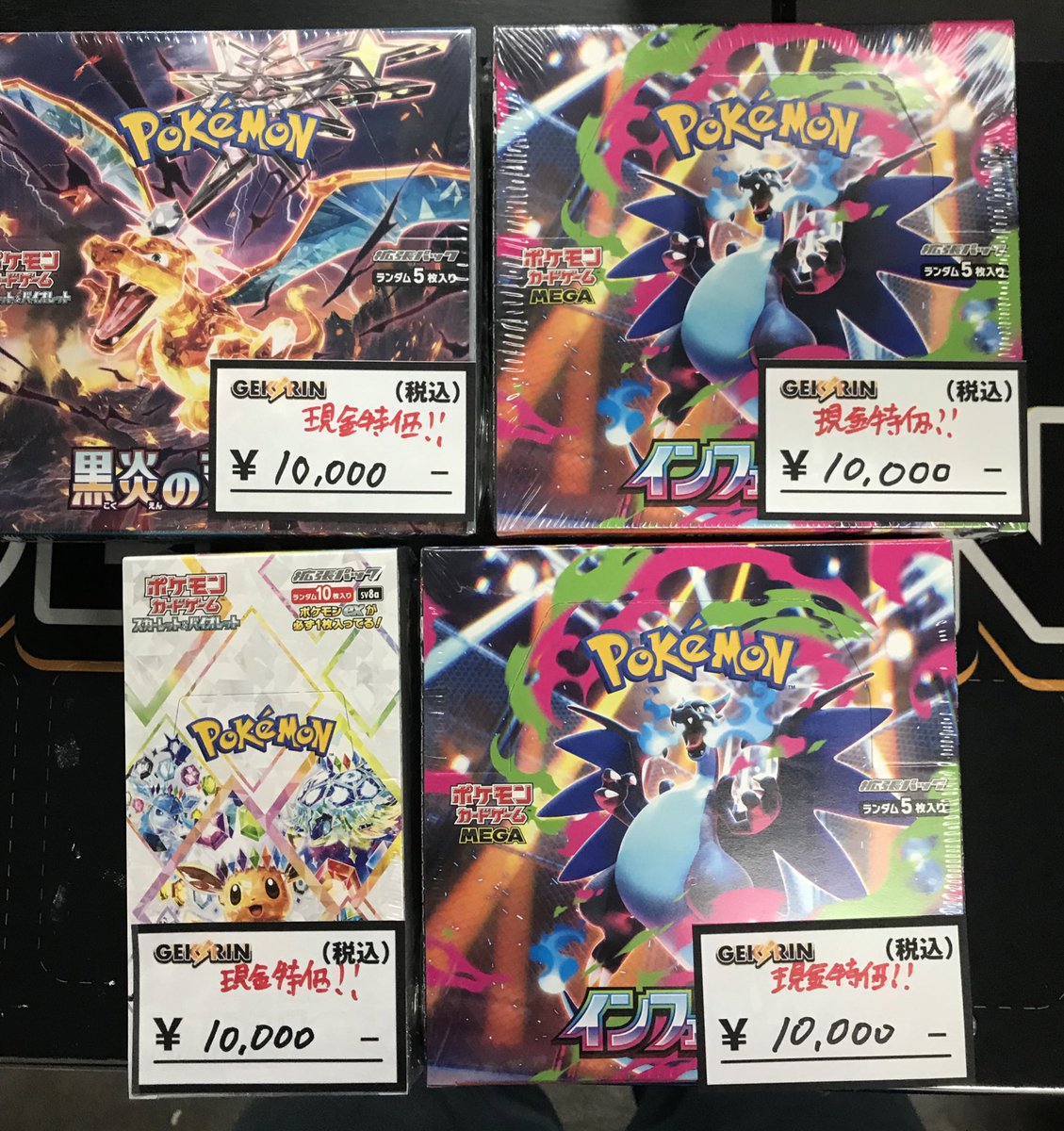 こちら入荷‼️ ⚠️特価商品のためお取り置き不可といたします⚠️