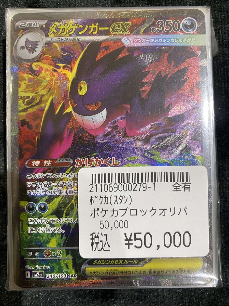 販売情報】#ポケカ #ポケモンカードゲーム ブロックオリパ 🧱🧱¥5⃣0⃣