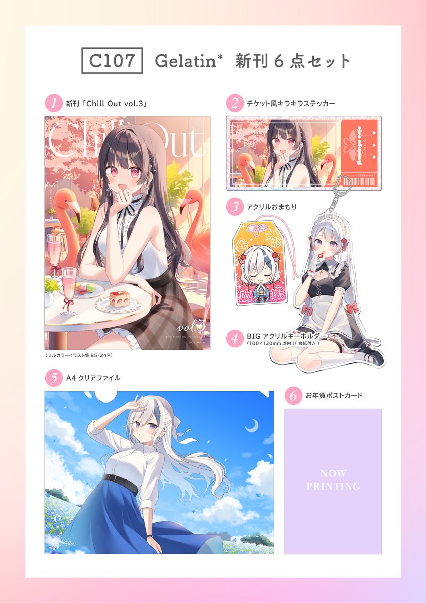 10枚 2025.10.8 専用 K B2タペストリー