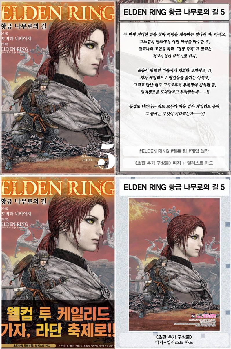 m.blog.naver.com/neotype0/22411…
노블엔진 2026년 1월 1차 출간 예정작