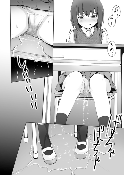 【漫画】おトイレ禁止(0/3) 