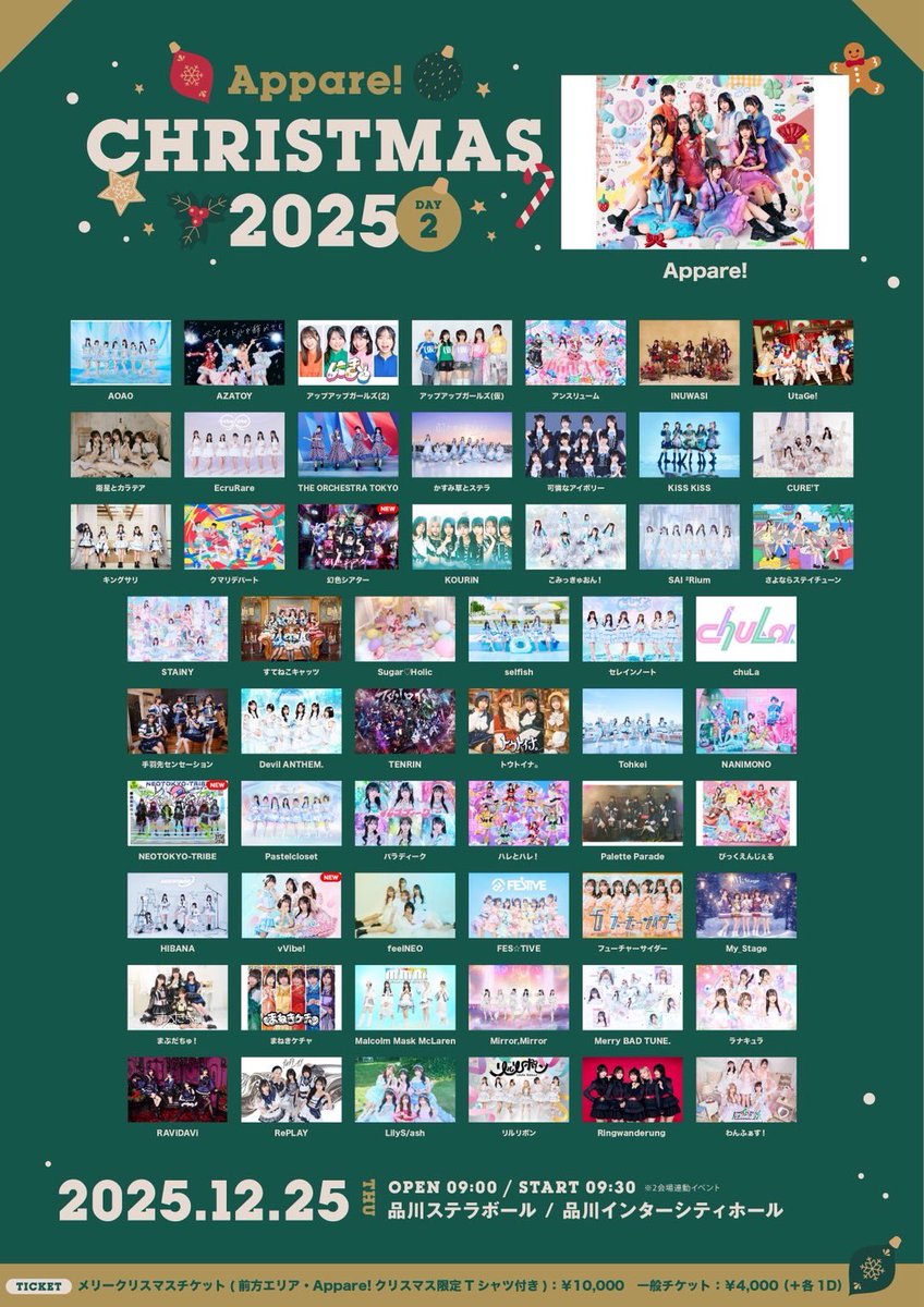 next🔜#NEOTOKYOTRIBE #ネオトラ in品川 1現場目🔥サンタライブ