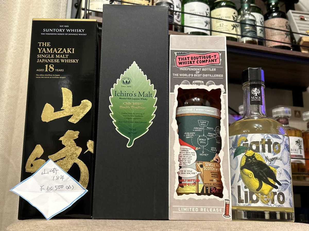 ブチックウイスキー…いいな〜😍 好き嫌いが両極端に分かれるデザイン