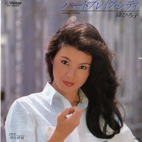 三代目襲名」…篠ヒロコ（篠ひろ子）、当時26歳…1968年大学在学中に