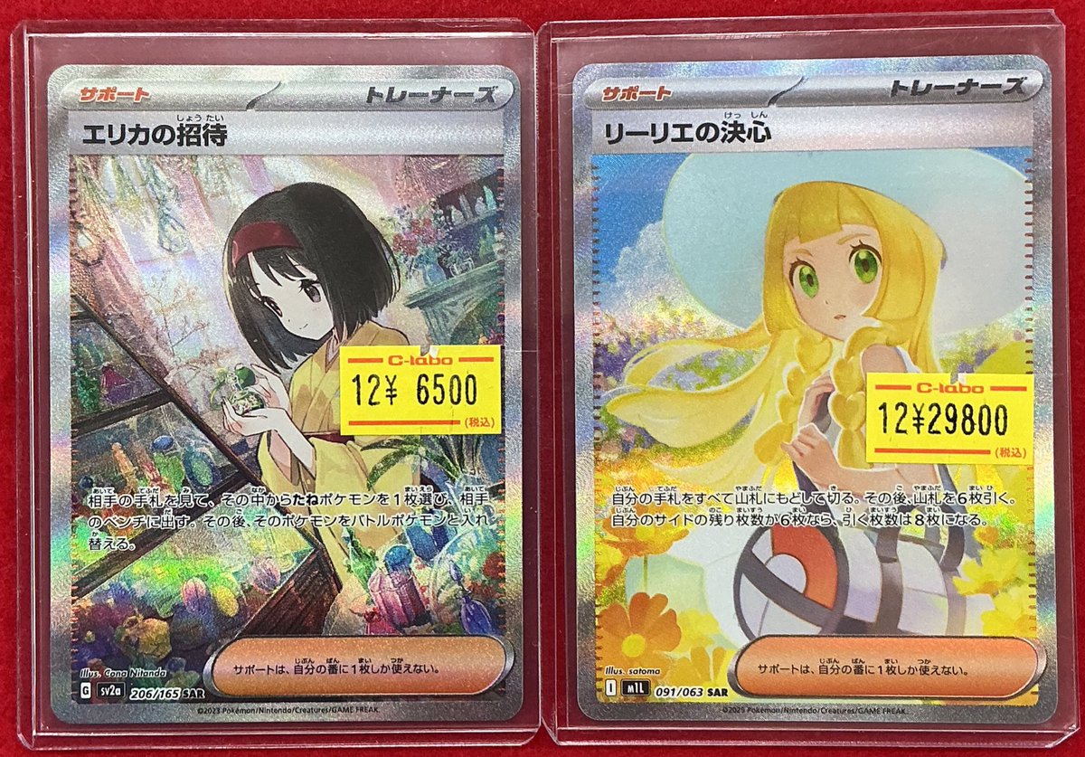 ポケカ 販売情報】 写真のカードをショーケースに展開致しました